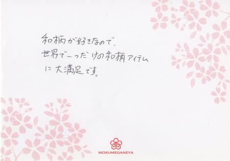 13042103 木目金の結婚指輪＿G002.jpg